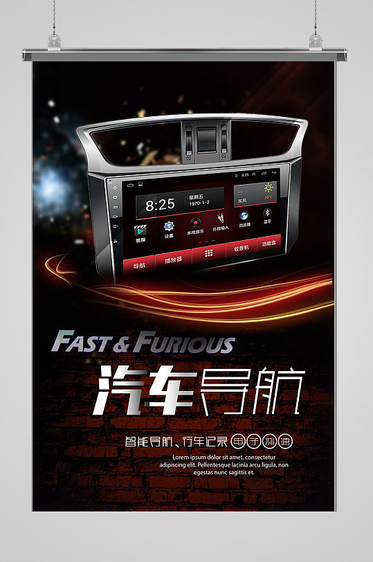 汽车导航创意版式设计海报