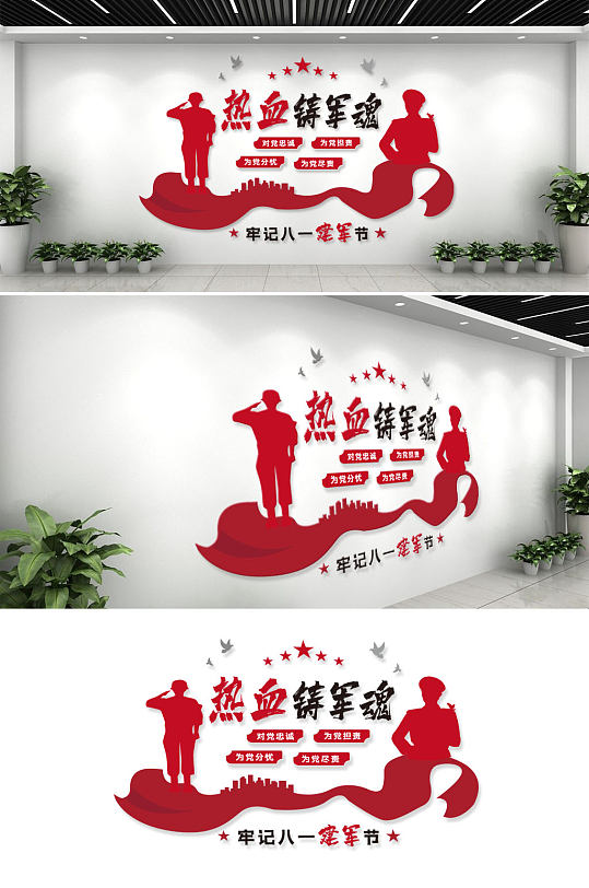 大气红色部队建军文化墙