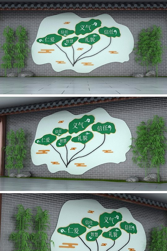道德文化传统学校文化墙