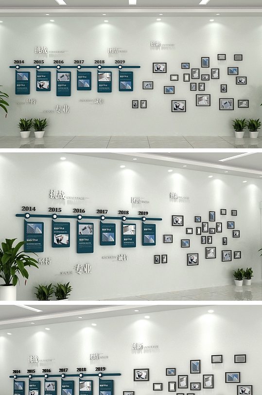 蓝色办公形象墙企业文化墙