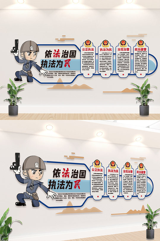 依法治国执法为民文化墙-众图网