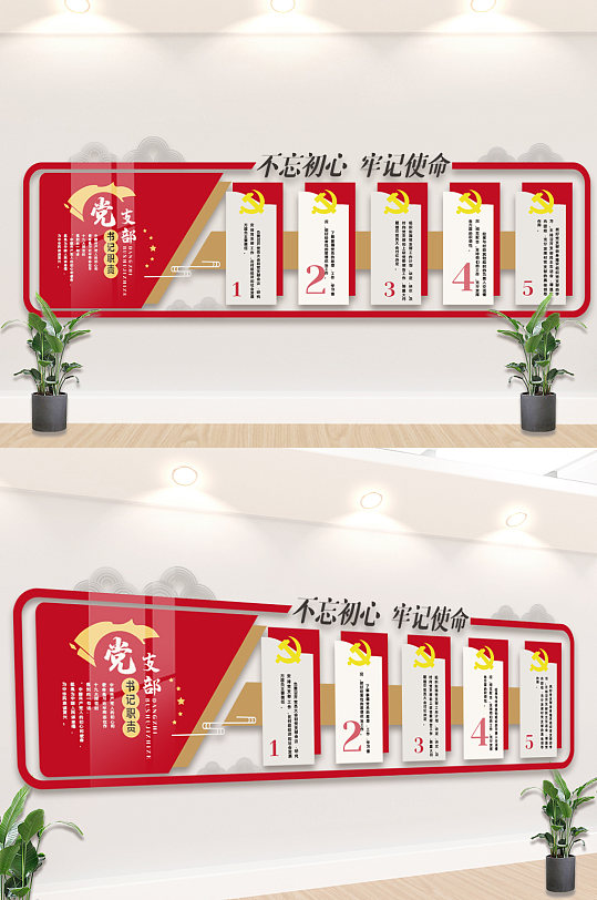 大氣村干部職責(zé)文化墻