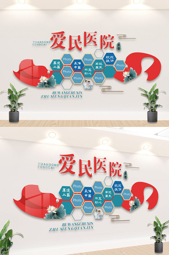 简约医院形象文化墙-众图网