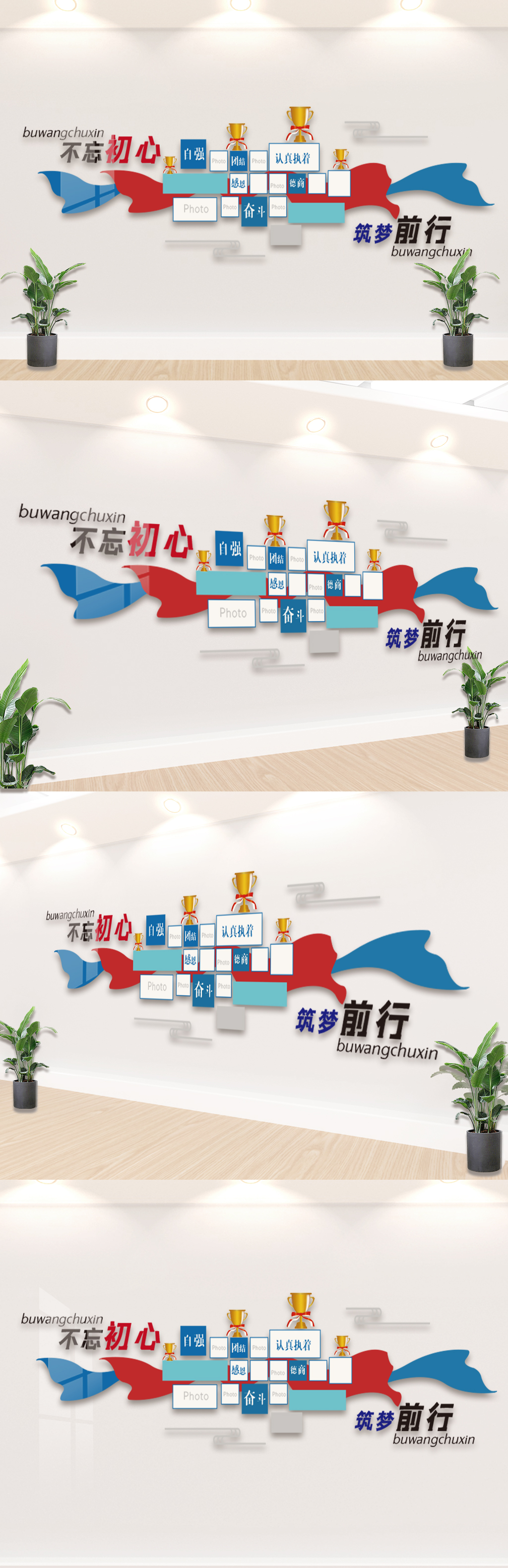 蓝色员工风采企业文化墙素材