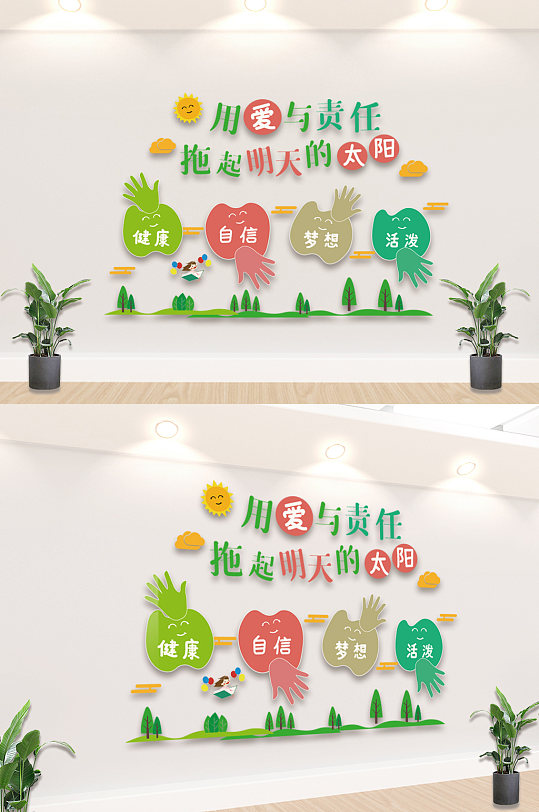 幼儿园励志正能量文化墙-众图网