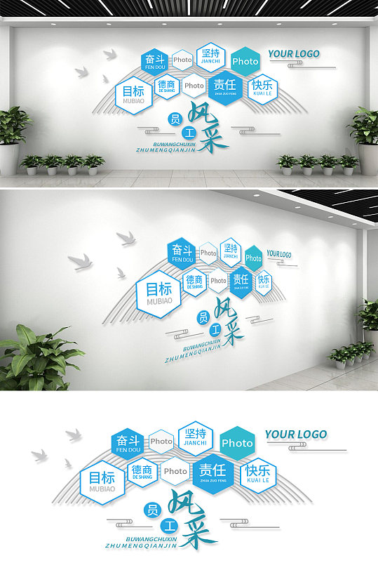 员工风采员工天地企业文化墙-众图网