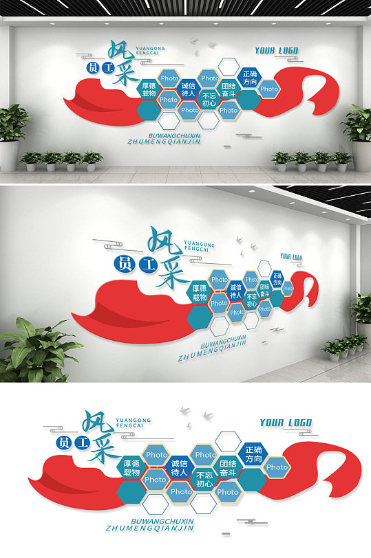 大气员工风采企业文化墙成员简介形象墙-众图网