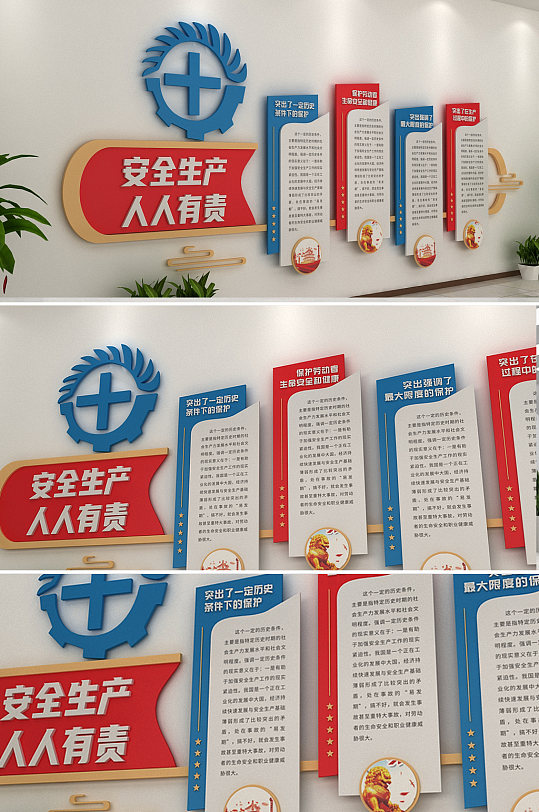 立即下载蓝色安全生产文化背景墙立即下载红色安全生产文化背景墙立即