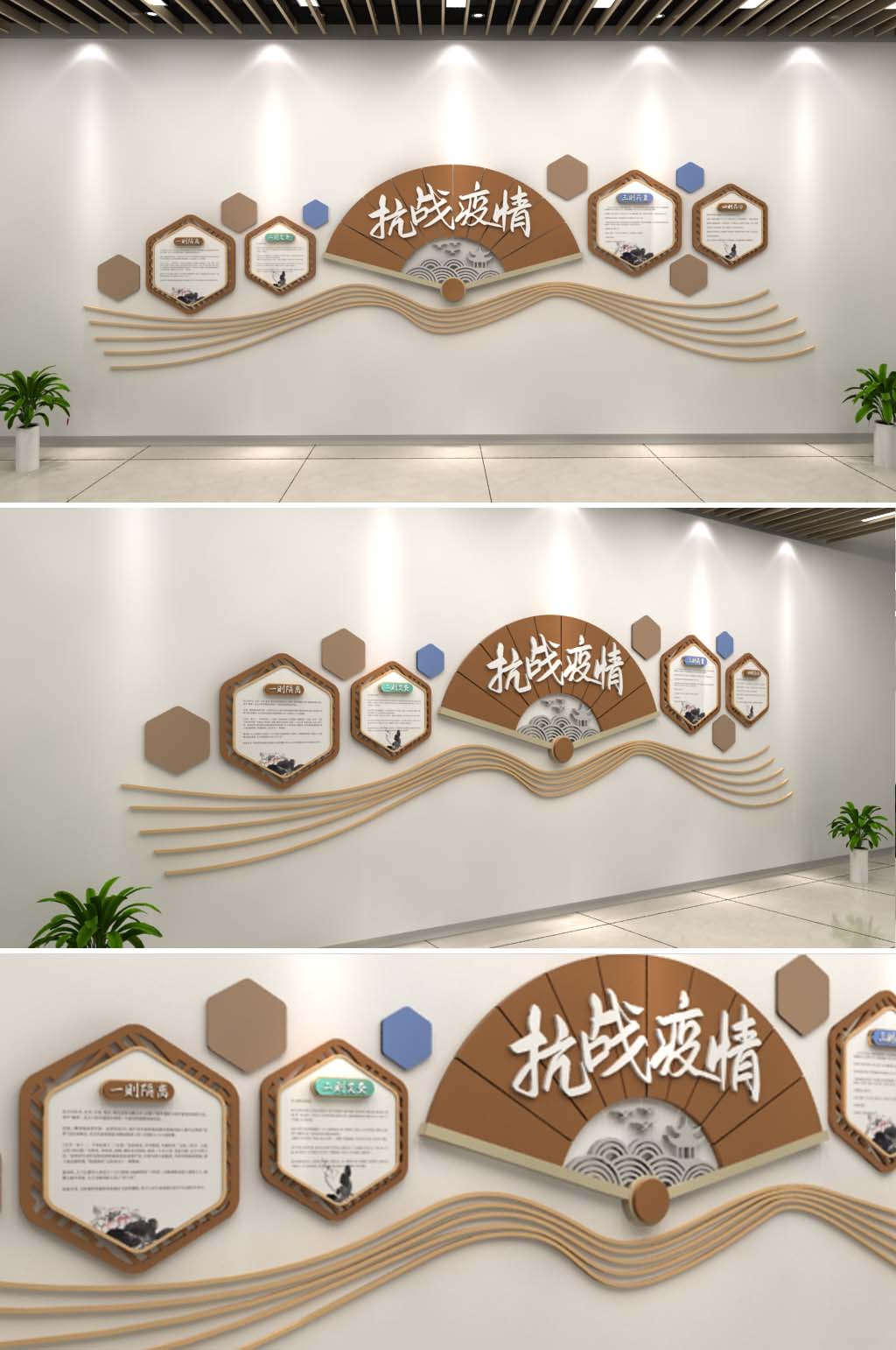 中式抗战疫情文化墙素材