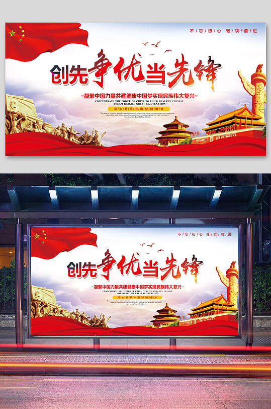 做時(shí)代先鋒時(shí)代先鋒
