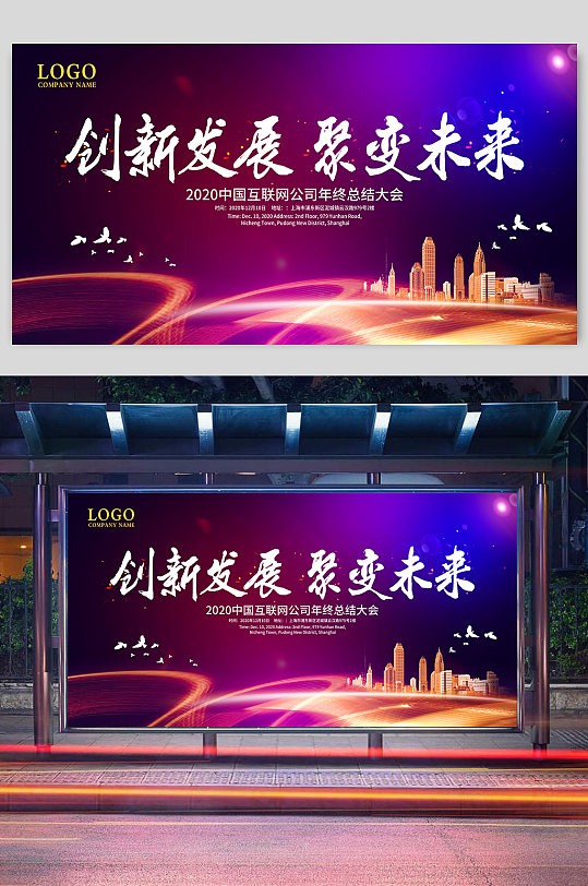 创新发展共赢未来