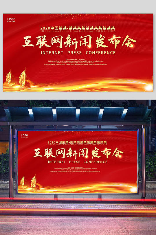 新闻发布会背景图片PPT(新闻发布会背景设计免费生成)