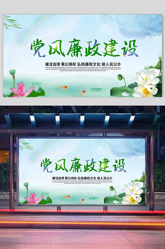 加强党风廉政建设