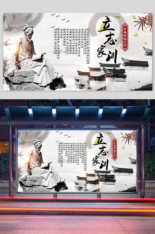 传承好家风立家规传家训