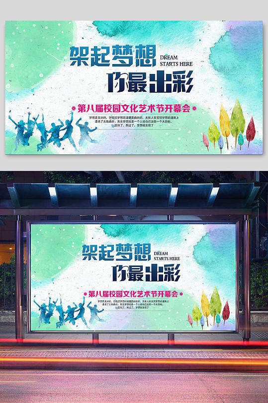 梦想启航梦想绽放-众图网