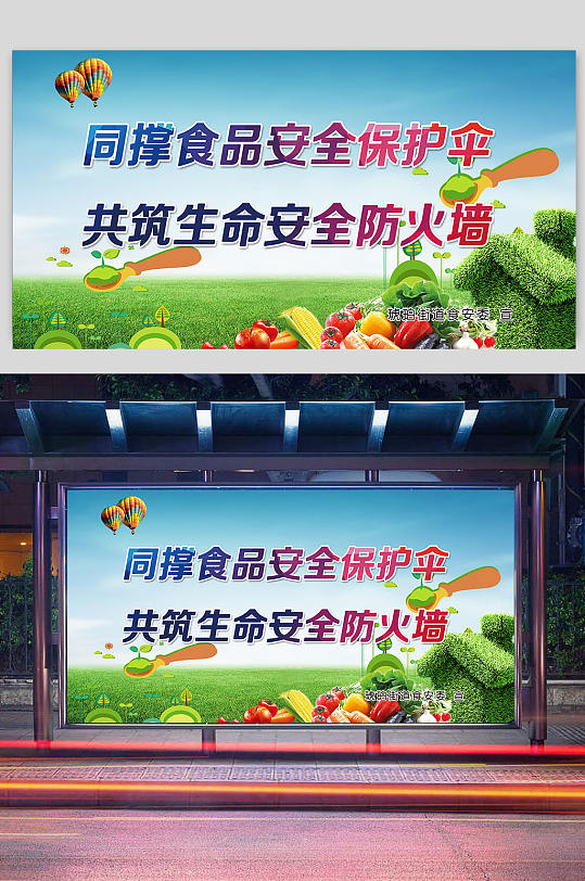食品安全大气食品类海报宣传单页立即下载立即下载食品安全从我做起