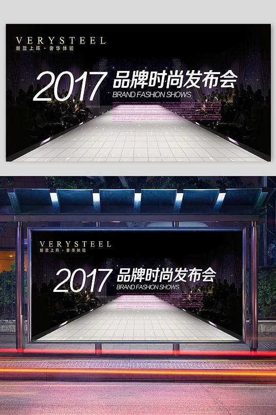 潮流新品发布背景图片-潮流新品发布背景设计素材-潮流新品发布背景