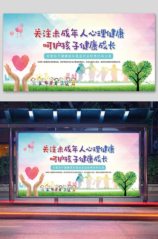 关注未成年人呵护孩子成长