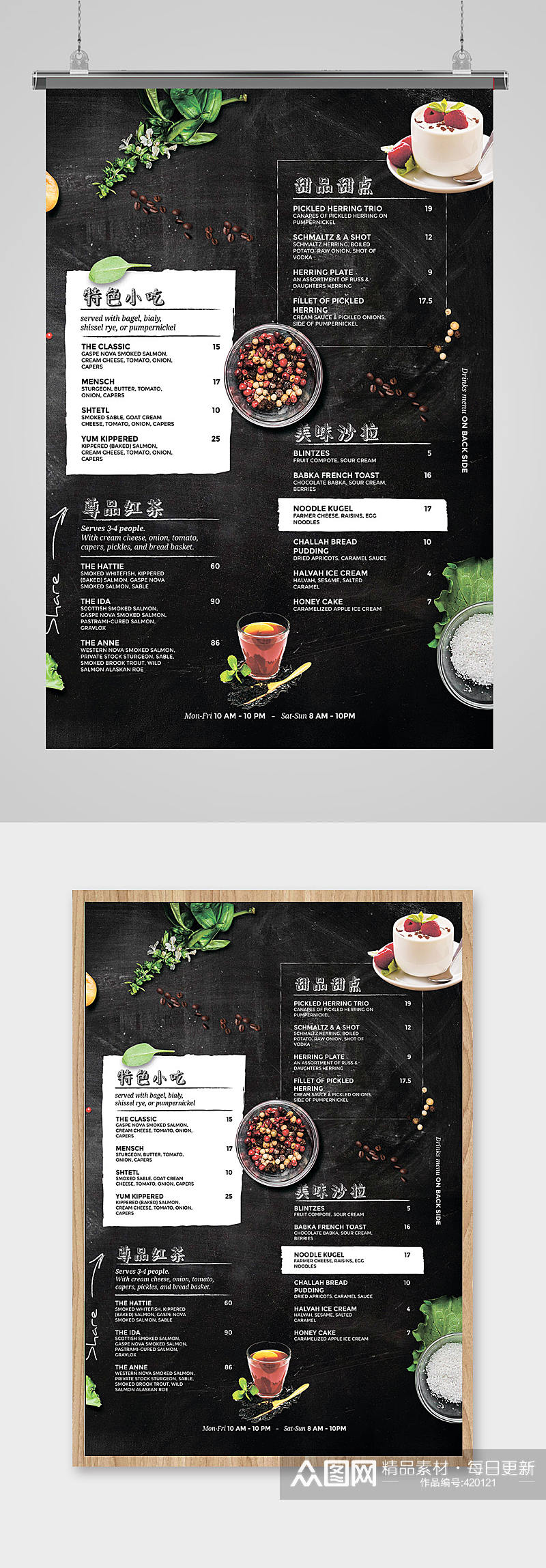 点餐菜单咖啡菜单设计素材