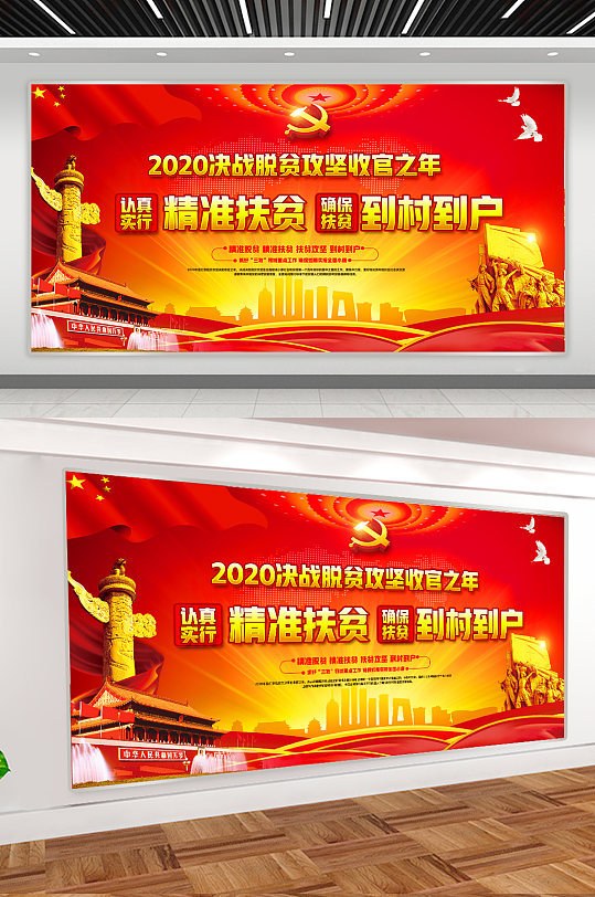 扶贫决战脱贫之年