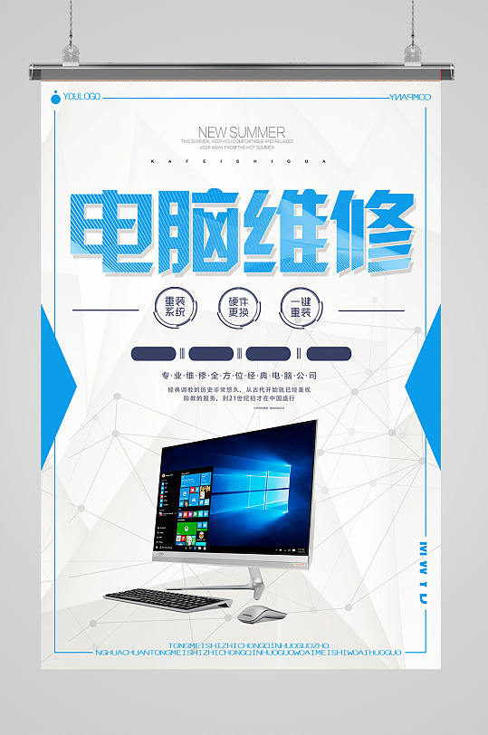 维修电脑笔记本苹果外星人