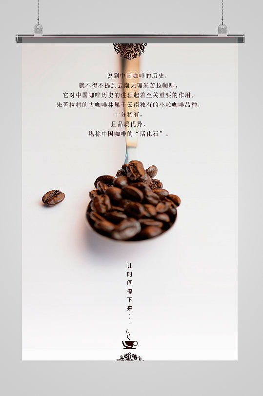 咖啡豆咖啡挂画拿铁海报