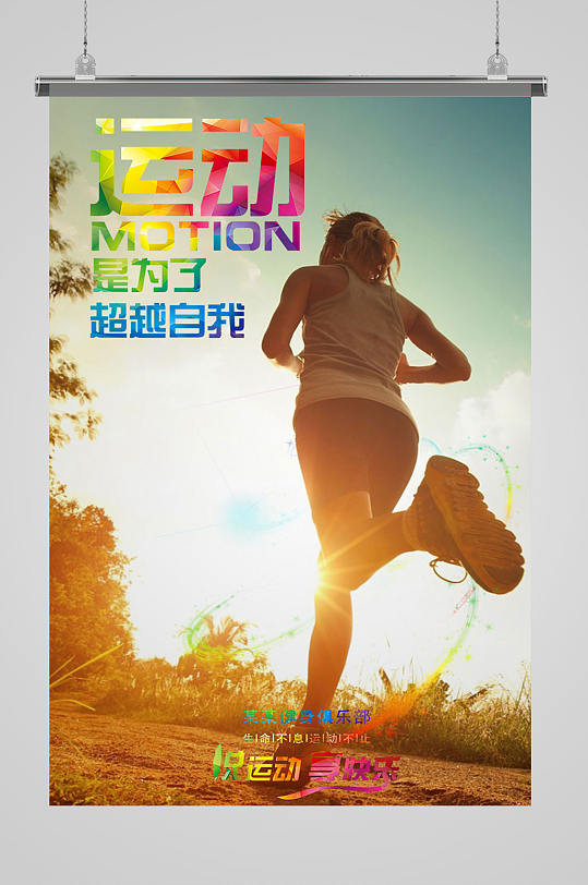 标语文化墙健身房文化墙效果图我运动我健康我快乐立即下载立即下载