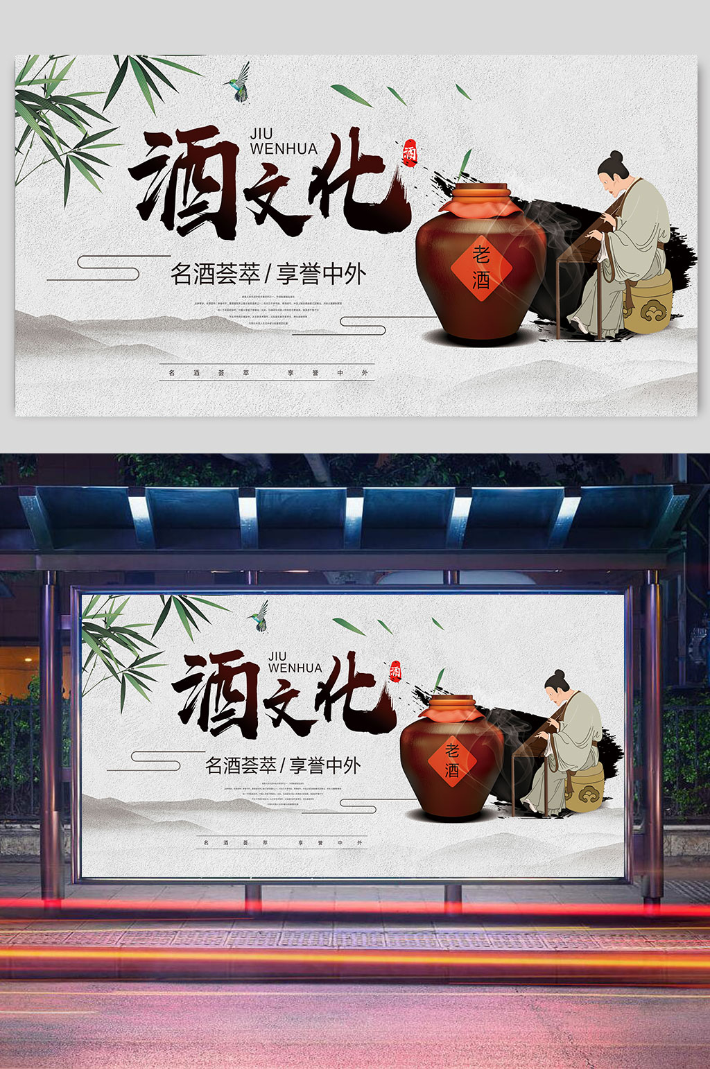 众图网独家提供古代中国酒文化展板素材免费下载,本作品是由noeybaby