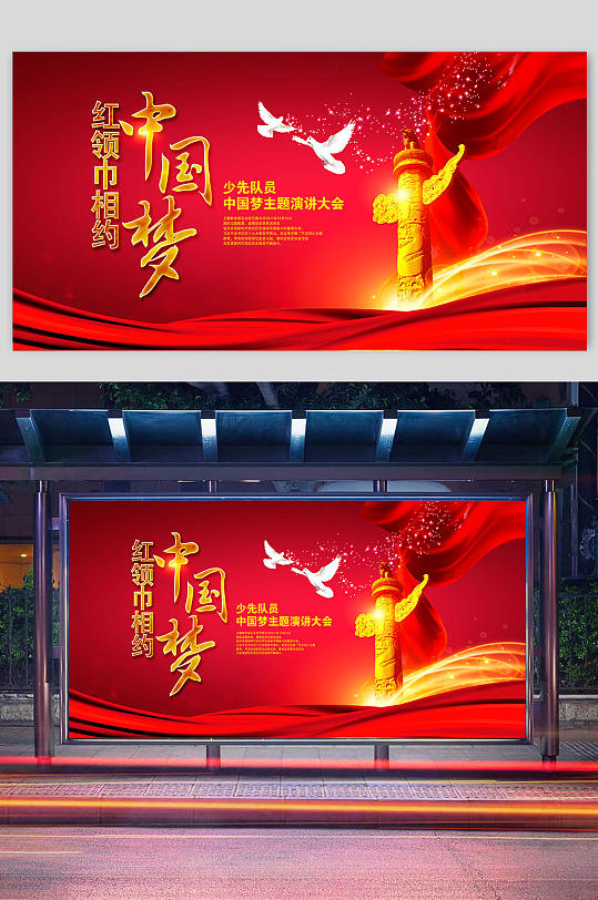 中國夢我的夢黨建復(fù)興夢