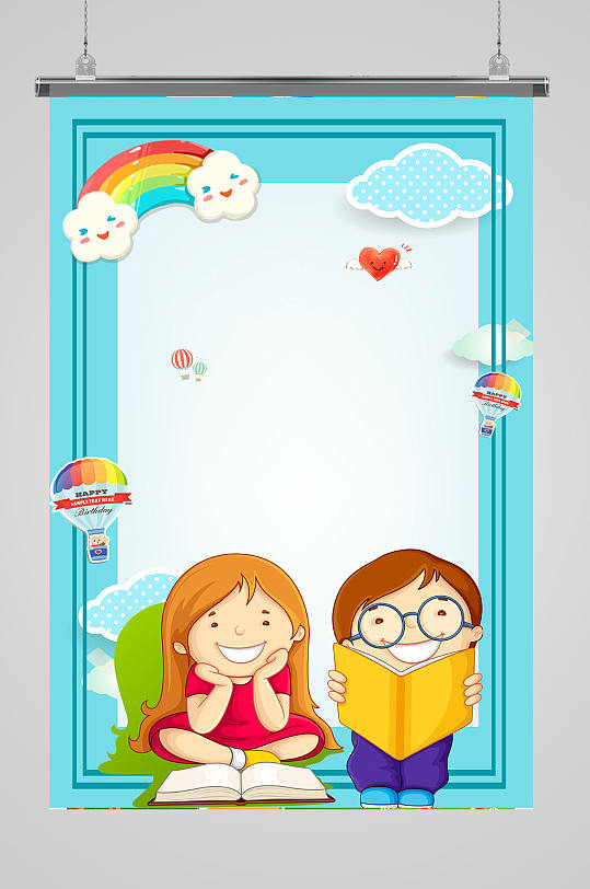 儿童卡通六一读书背景