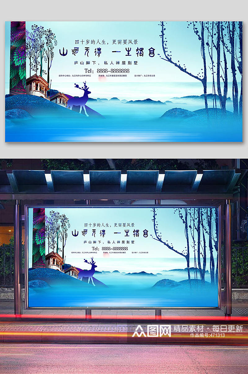 中国风山水房地产蓝色高端素材