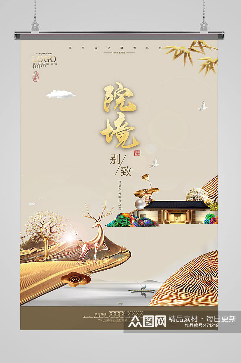 庭院中国风海报设计素材