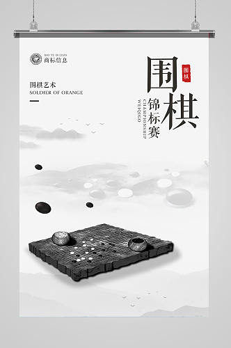 围棋展板少儿围棋