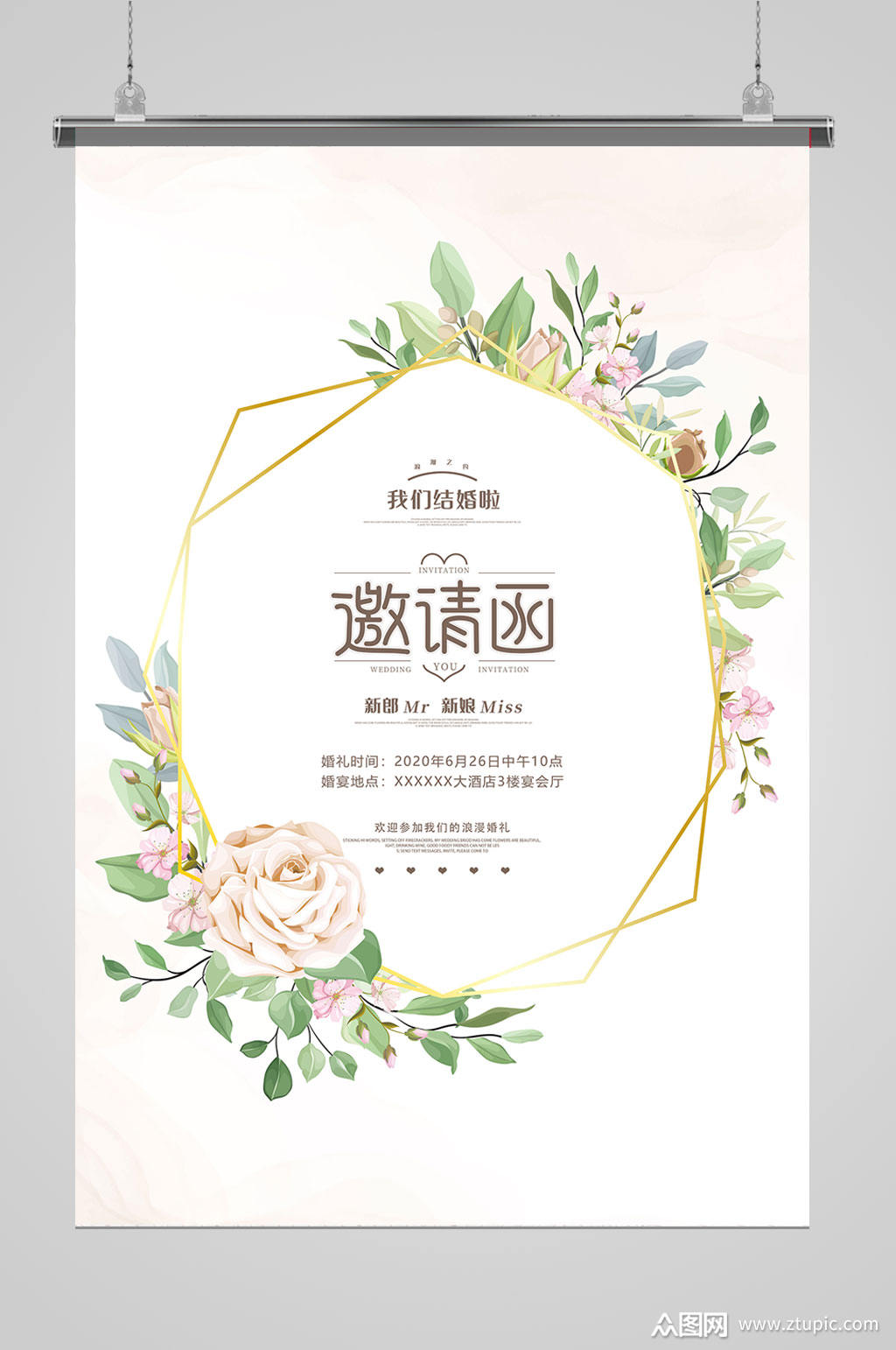 大理石线条邀请函设计素材