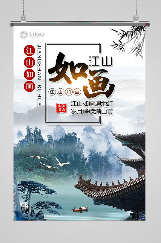 江山美如画江南古镇-众图网