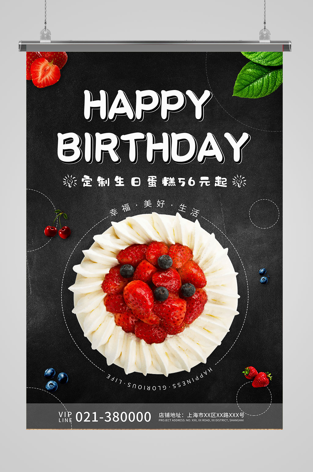 生日蛋糕定制制作促销海报