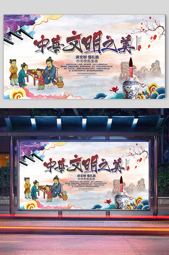 讲文明背景图片-讲文明背景设计素材-讲文明背景模板下载-众图网