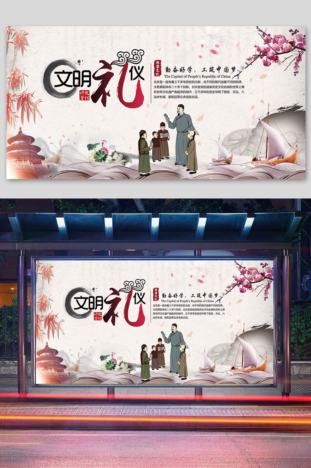中國文化傳統(tǒng)禮儀素材