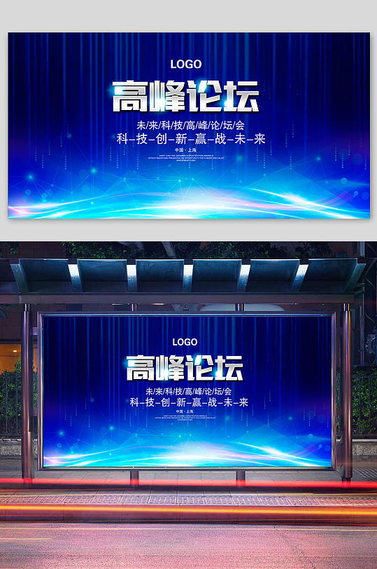 年会晚会舞台发布会背景