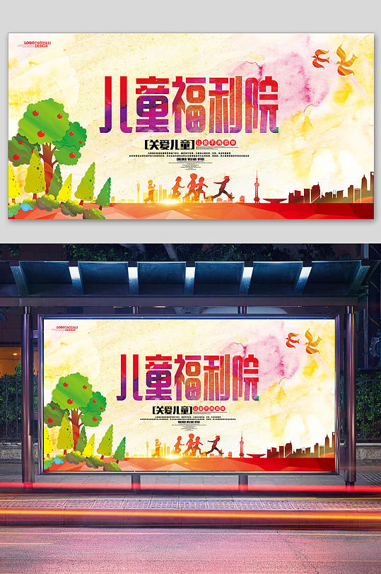 儿童福利院公益广告