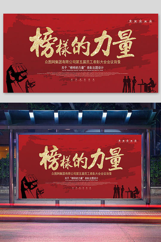 光荣模范图片-光荣模范素材下载-众图网