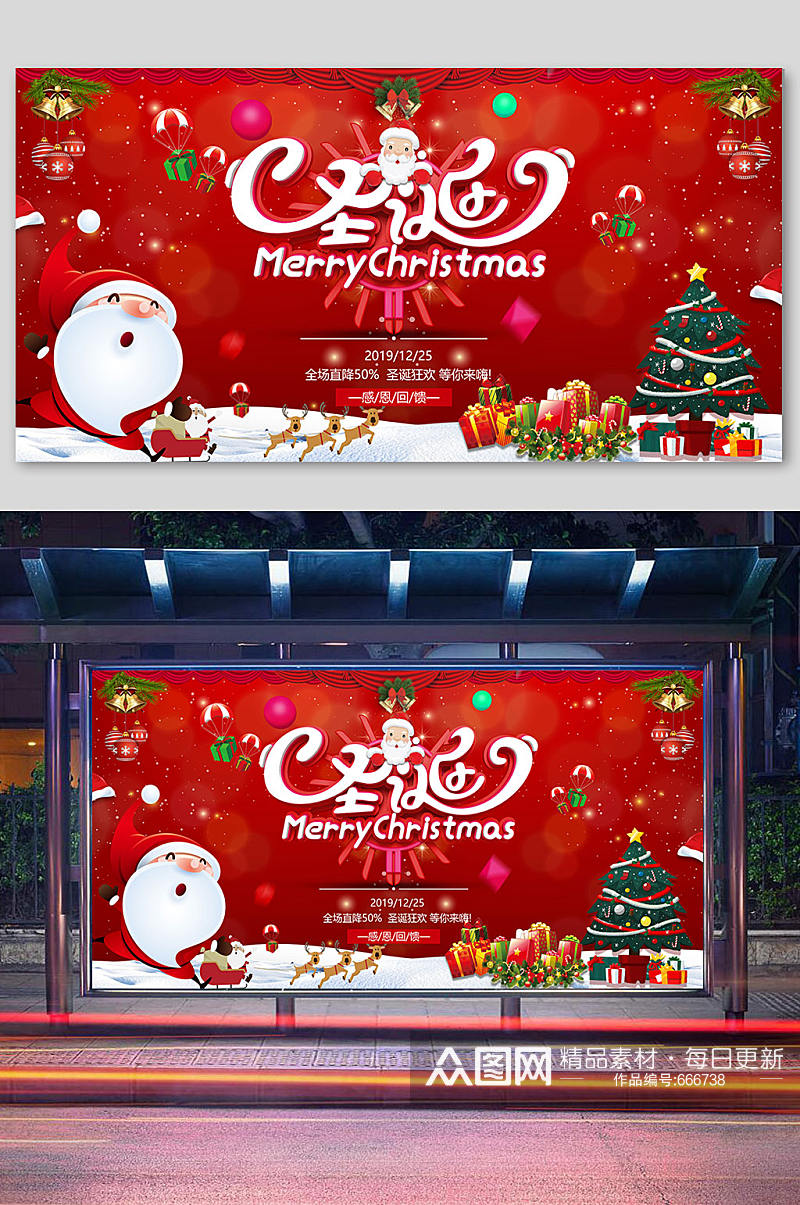 圣诞节海报主题元素背景素材