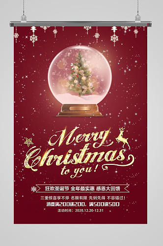 水晶玻璃圣诞树圣诞节海报