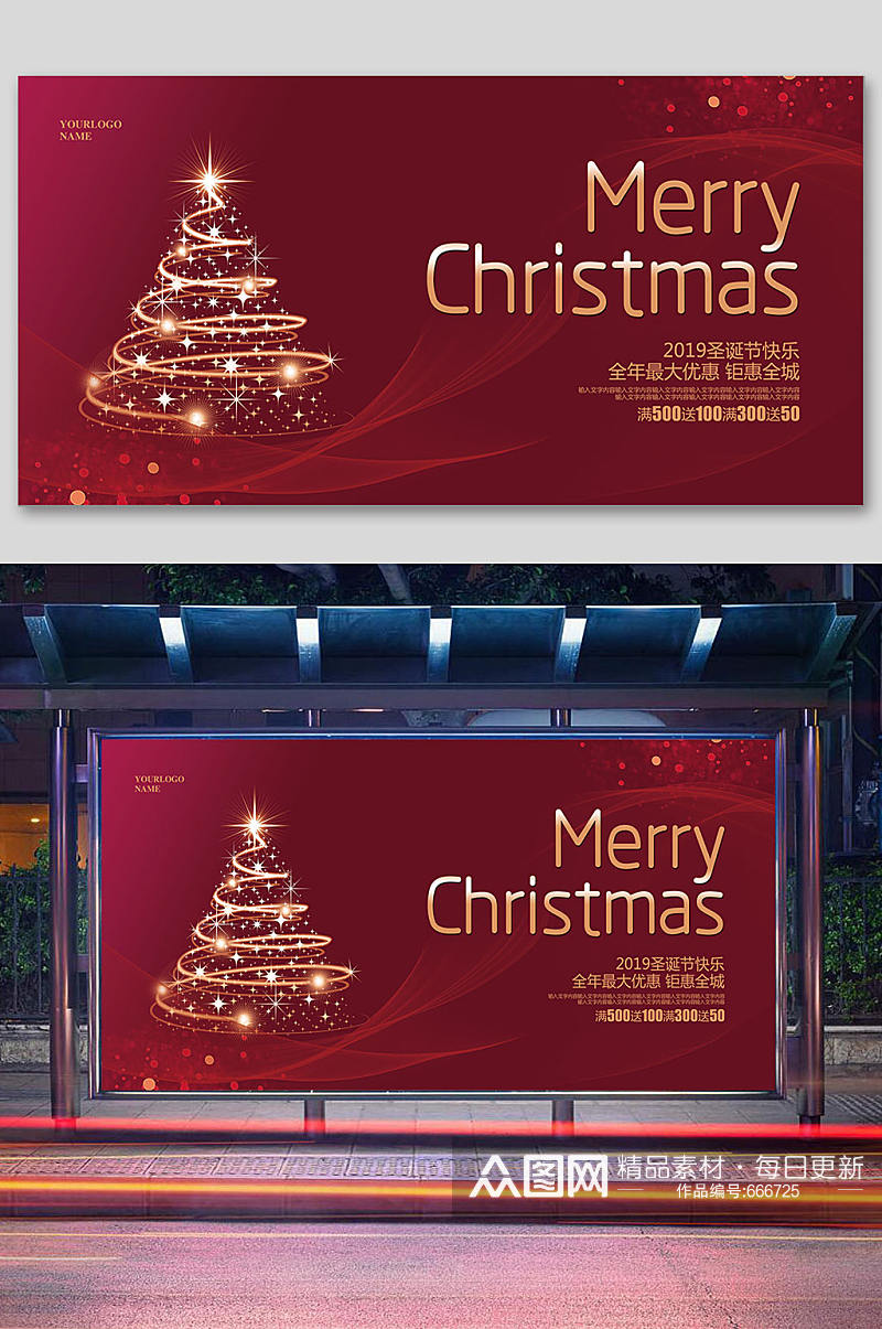 圣诞节招贴主题海报展板素材