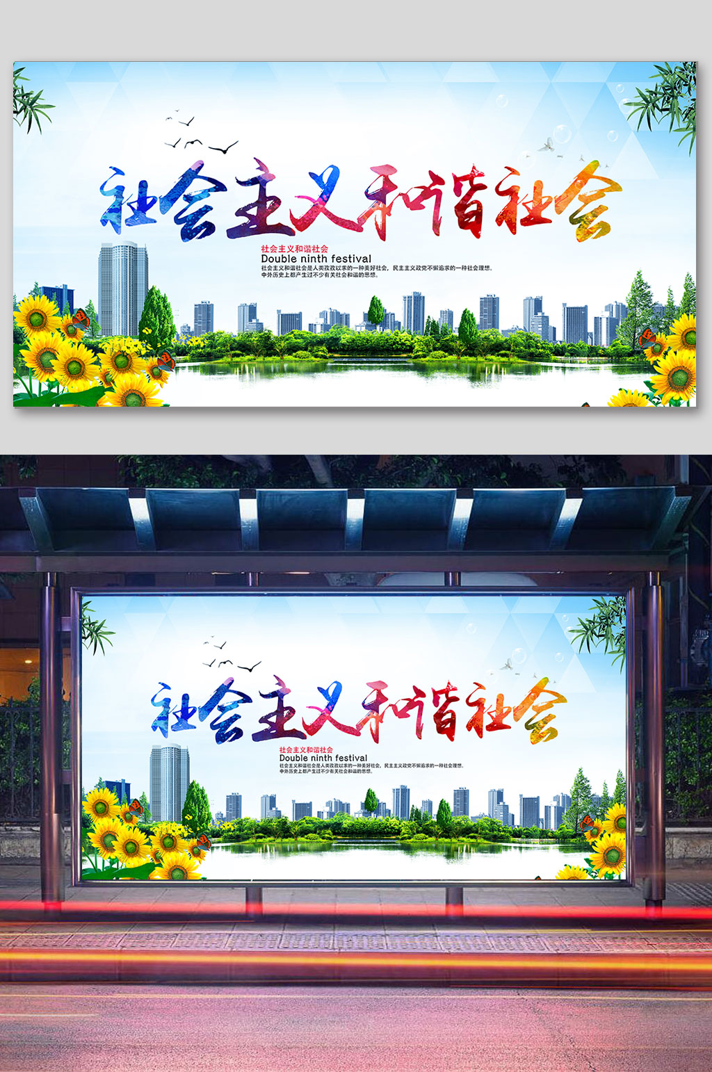 和谐社会文明礼貌素材