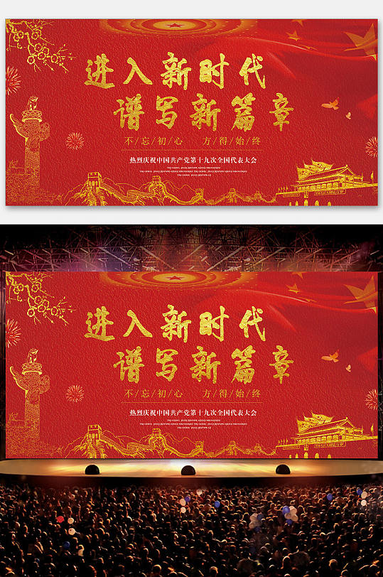 当前位置 >平面广告>展板|展架>2021新起点新篇章舞台晚会背景展板