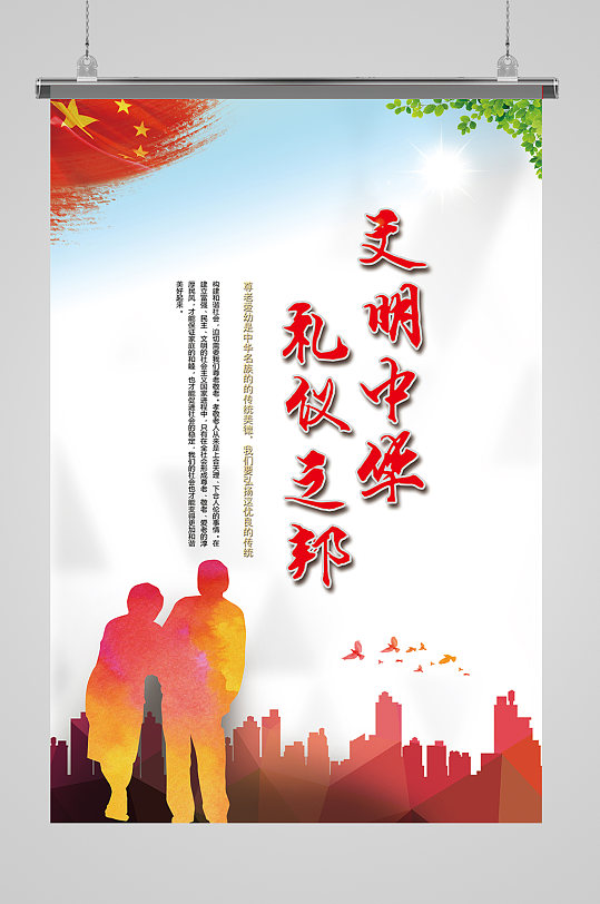 中国古代礼仪图片-中国古代礼仪素材下载-众图网