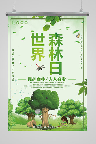 世界森林日森林海报