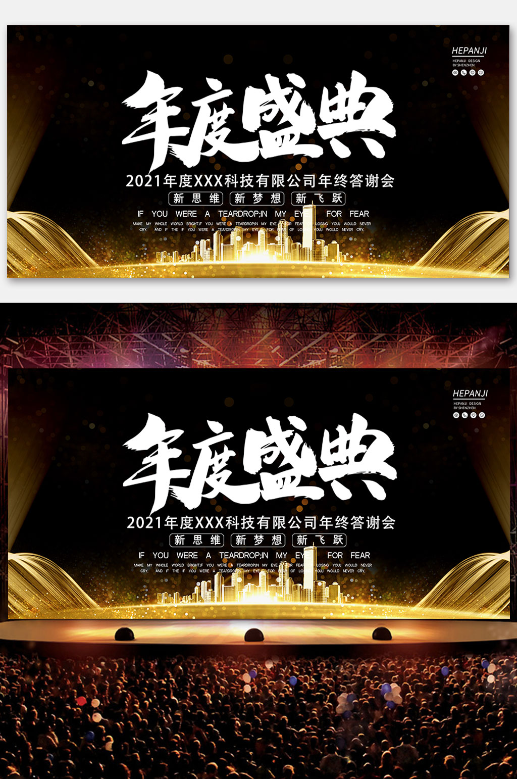 年度盛典开业典礼素材
