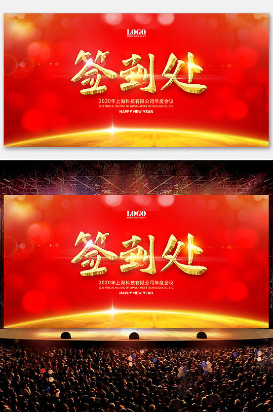 簽到墻簽名墻展板設(shè)計